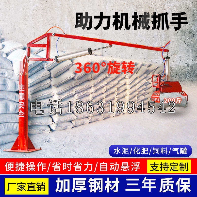 安次区助力机械抓手 平衡吊悬臂吊机车 360°旋转机械手臂 翰盾